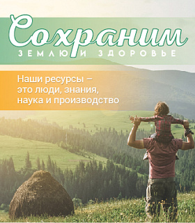 Устойчивое земледелие: итоги 2024 года и перспективы на 2025 год обсудят в Уфе на международной конференции